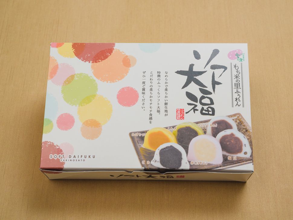 株式会社共同開発システム | 4746 名寄市 ふうれん特産館 ソフト