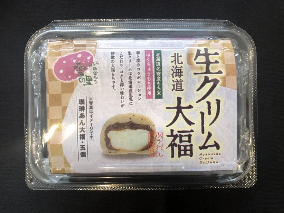 株式会社共同開発システム | 4889 名寄市 ふうれん特産館 北海道生