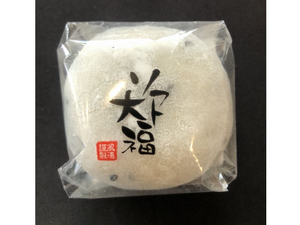 株式会社共同開発システム | 4752 名寄市 ふうれん特産館 ソフト大福