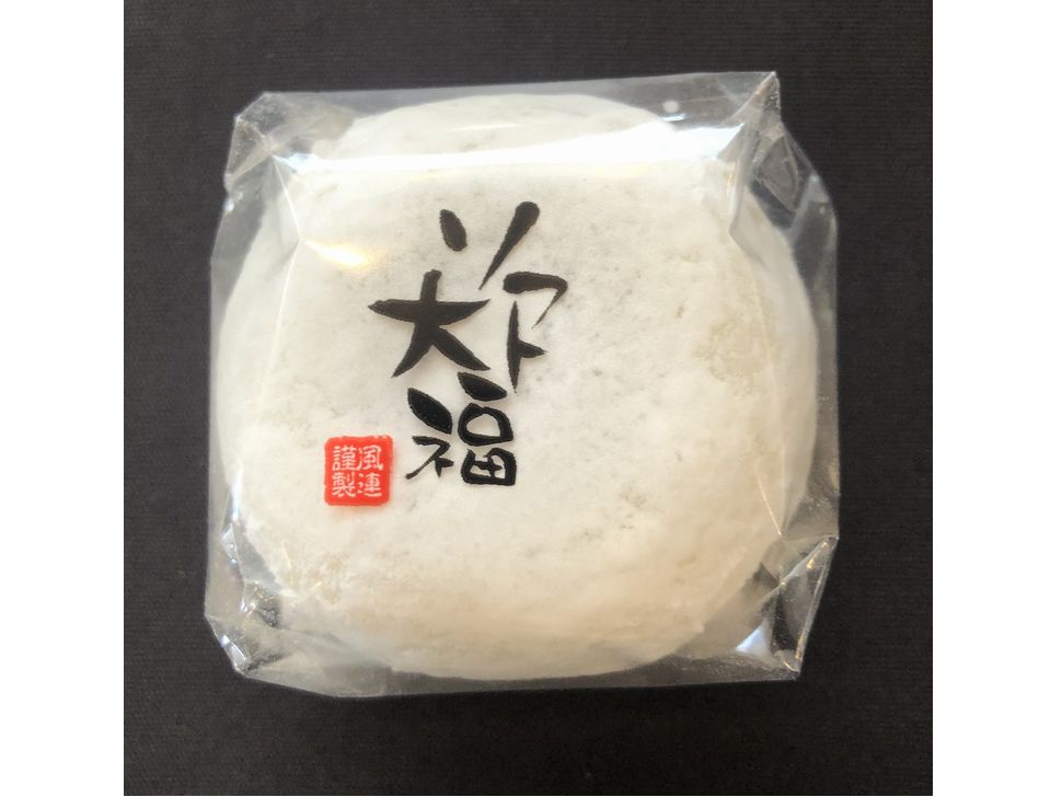 株式会社共同開発システム | 4749 名寄市 ふうれん特産館 ソフト