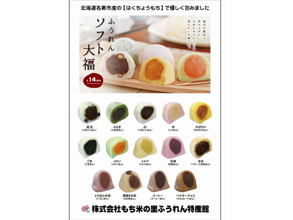 豆大福 和菓子乃好さかもと - 東青森/和菓子 | 食べログ