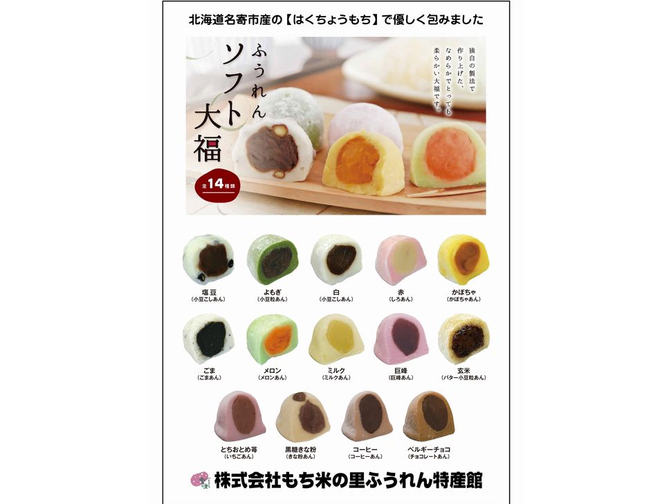 株式会社共同開発システム | 4754 名寄市 ふうれん特産館 ソフト