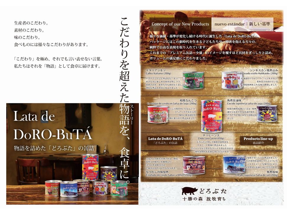 楽天市場】エルパソ どろぶた なつかしの味噌煮 200g×6缶 北海道
