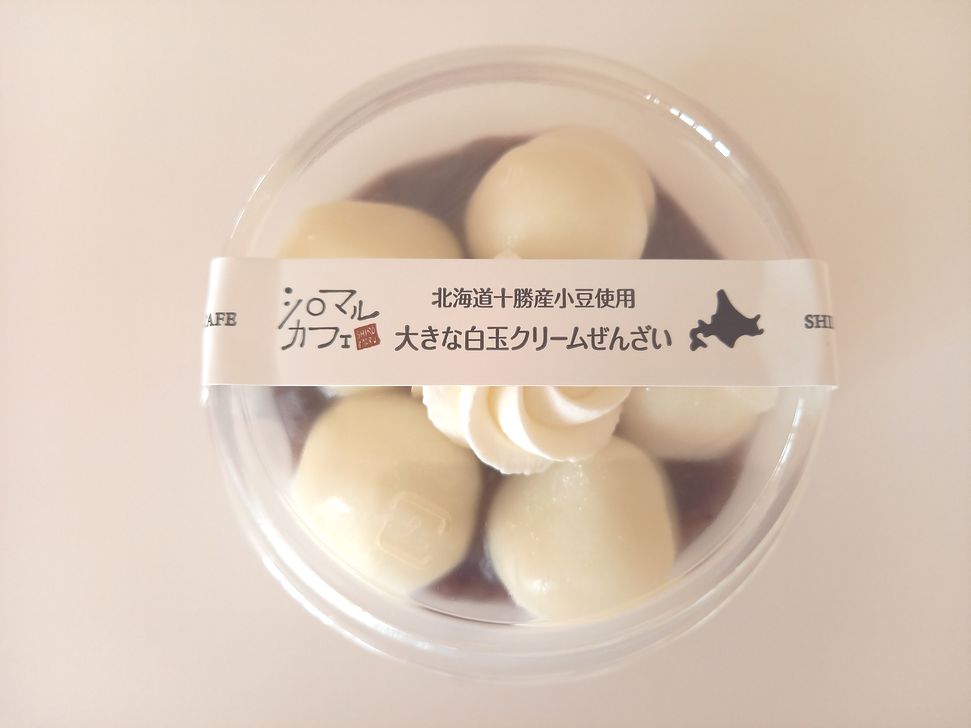 株式会社共同開発システム | 5977 中札内町 シロマルカフェ 大きな白玉