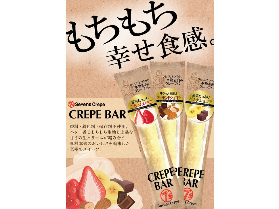 flavors フレッシュバナナソフトアイスクリーム ❗️激レア❗️フレーバーズ Plenty's crepe プレンティーズクレープ | 「バナナスプリット風