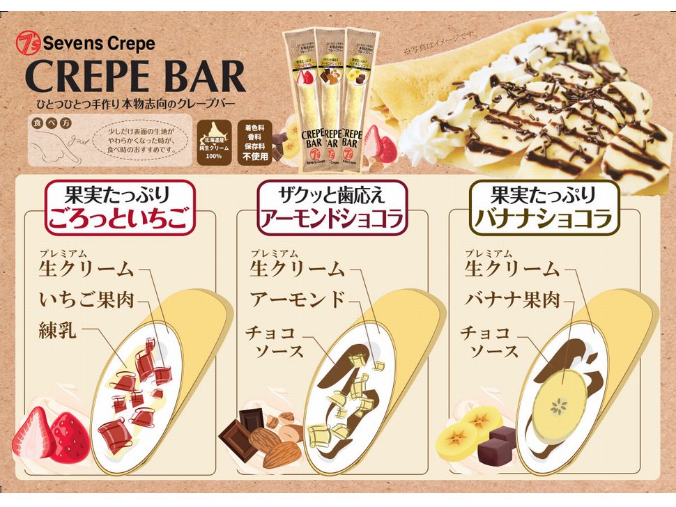グレープミント&ストロベリーバナナ ベビーオートミール ストロベリー・バナナ［ベビービオ