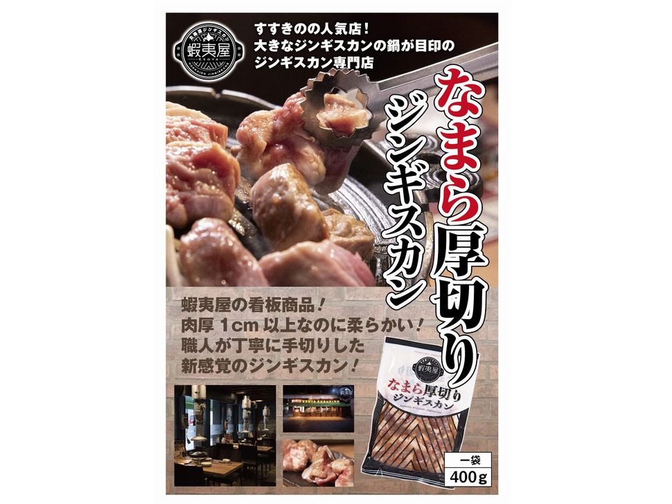 ジンギスカンだらけ Amazon.co.jp: ジンギスカンだらけ: ミュージック