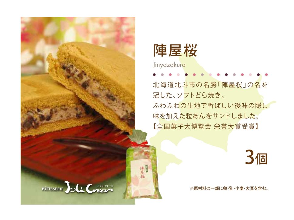 お値下げしました、2個組　萬古焼　桜　徳利 楽天市場】＜071-G＞益子焼 陶器 2合徳利＆ぐいのみギフトセット