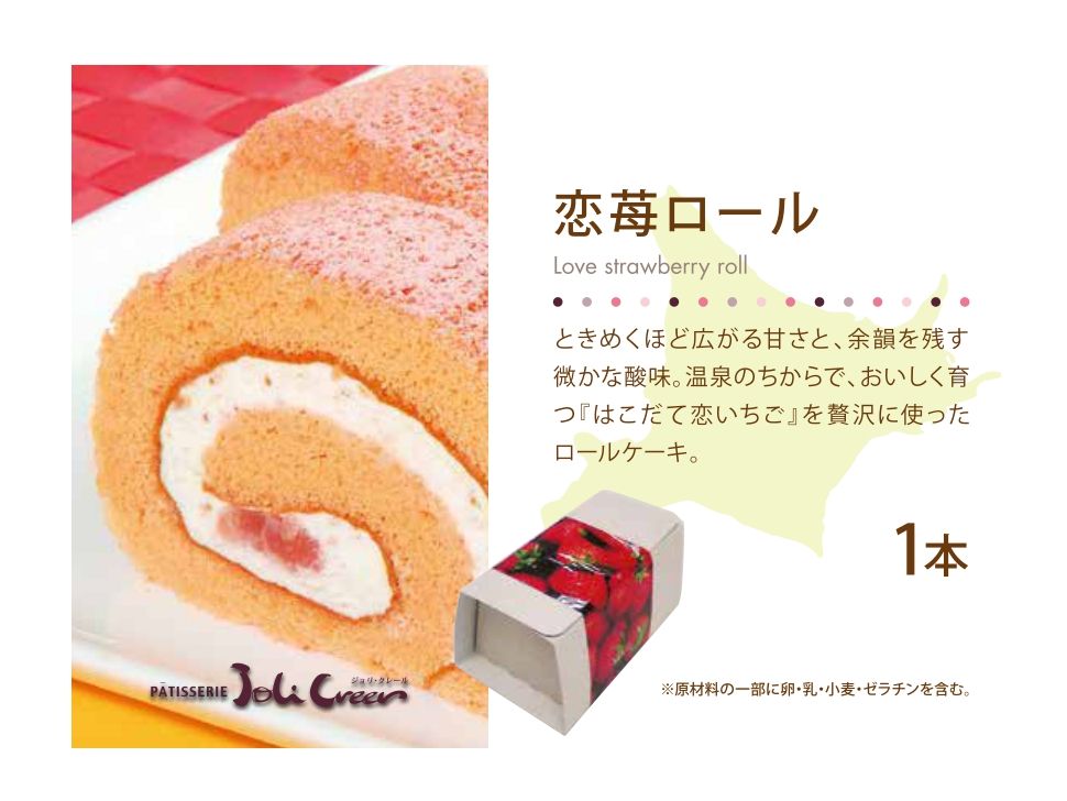 株式会社共同開発システム | 0953 北斗市 ジョリクレール