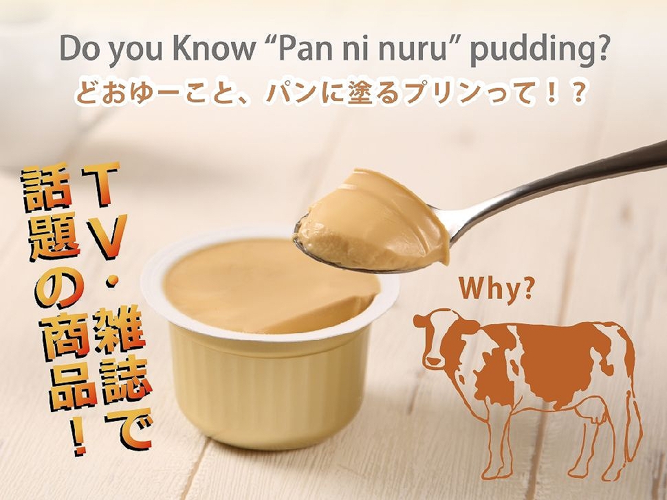 株式会社共同開発システム | 1064 長万部町 青華堂 ミルキーゴールド 1