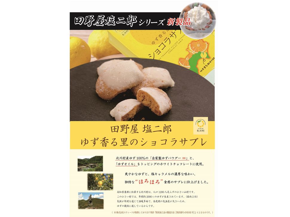 商品写真