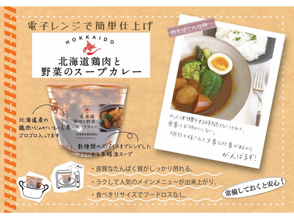 株式会社共同開発システム | 5054 札幌市 南華園 北海道鶏肉と