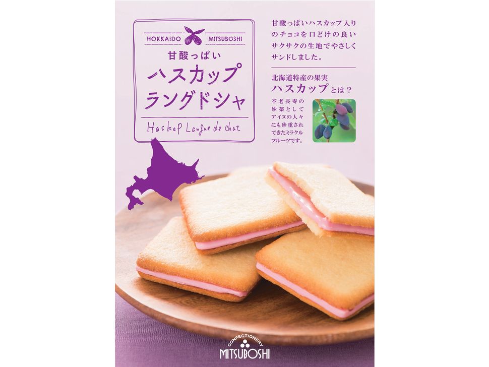 株式会社共同開発システム | 1551 苫小牧市 三星 ハスカップ