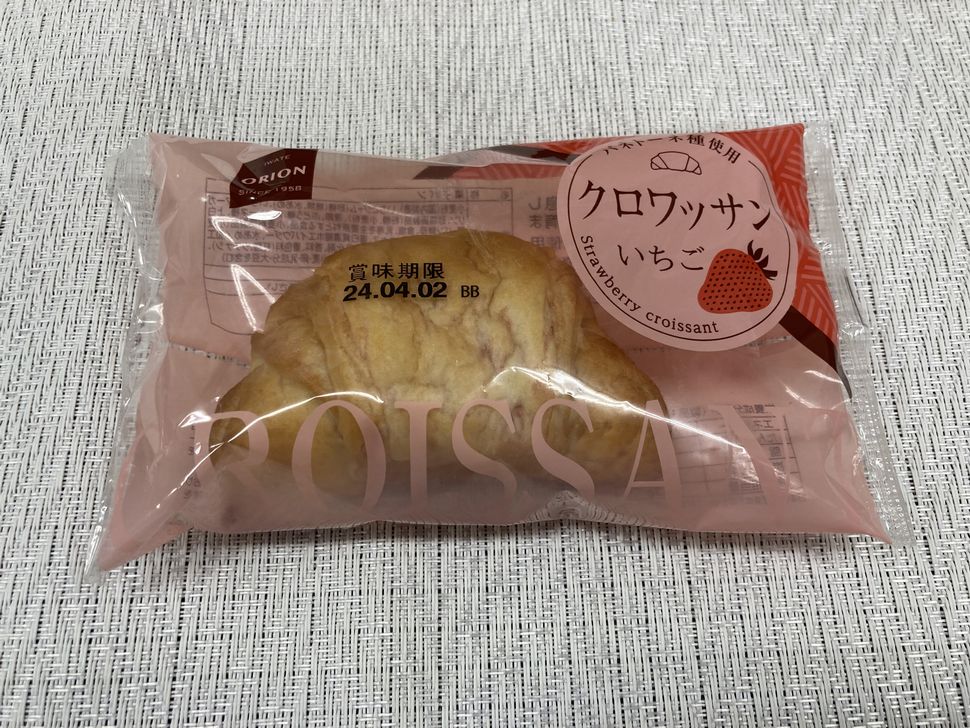 激レア〜コリラックマ　やわらかベーカリー〜クロワッサン　スクイーズ 激レア〜コリラックマ やわらかベーカリー〜クロワッサン スクイーズ