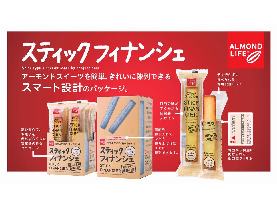 株式会社共同開発システム | 4211 愛知県 アーモンドライフ スティック