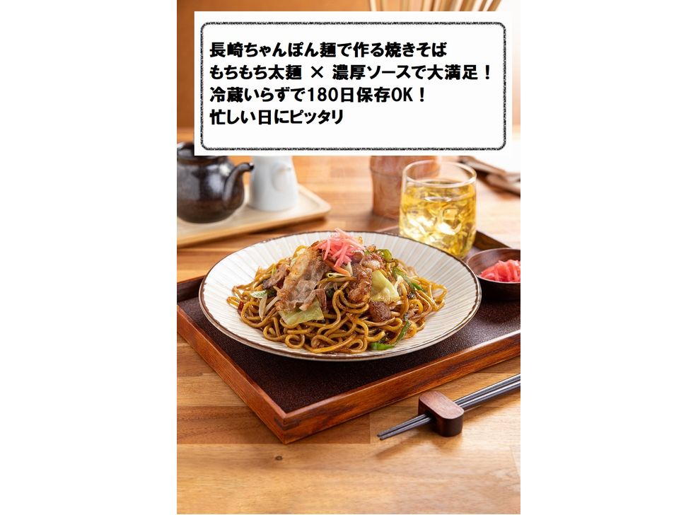 株式会社共同開発システム | 5918 長崎県 狩野ジャパン 新ソース焼そば