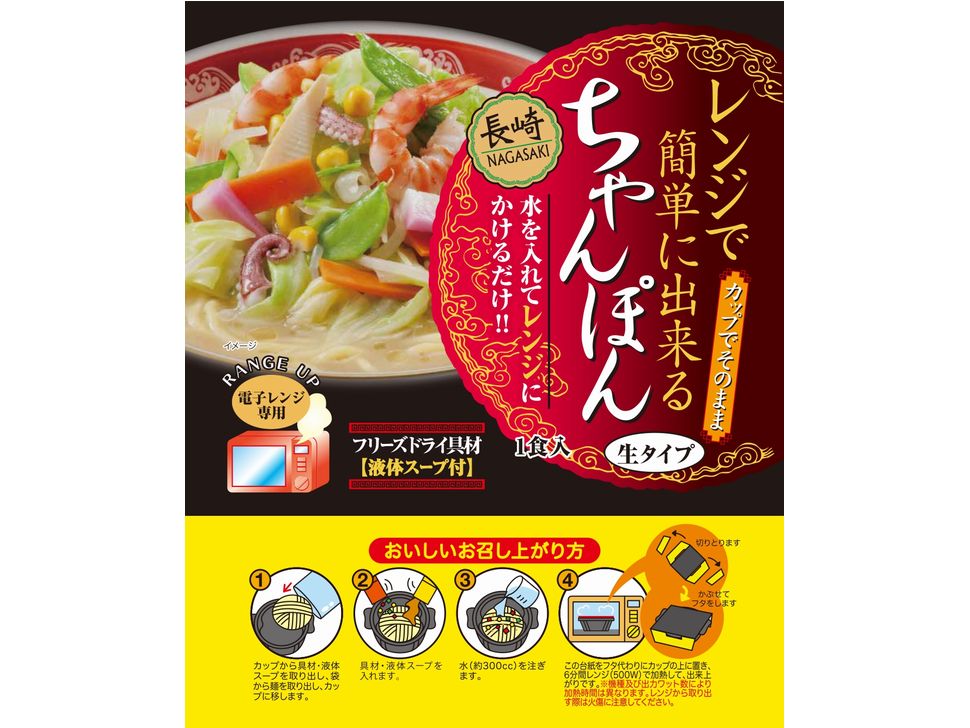 株式会社共同開発システム | 5437 長崎県 狩野ジャパン レンジで簡単