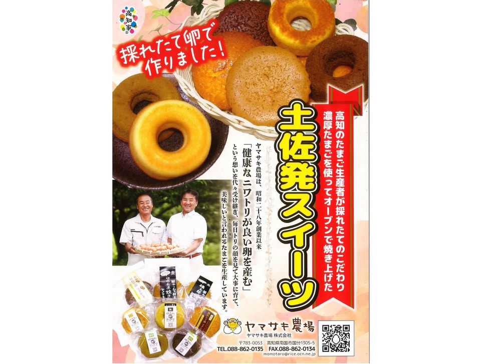 商品写真
