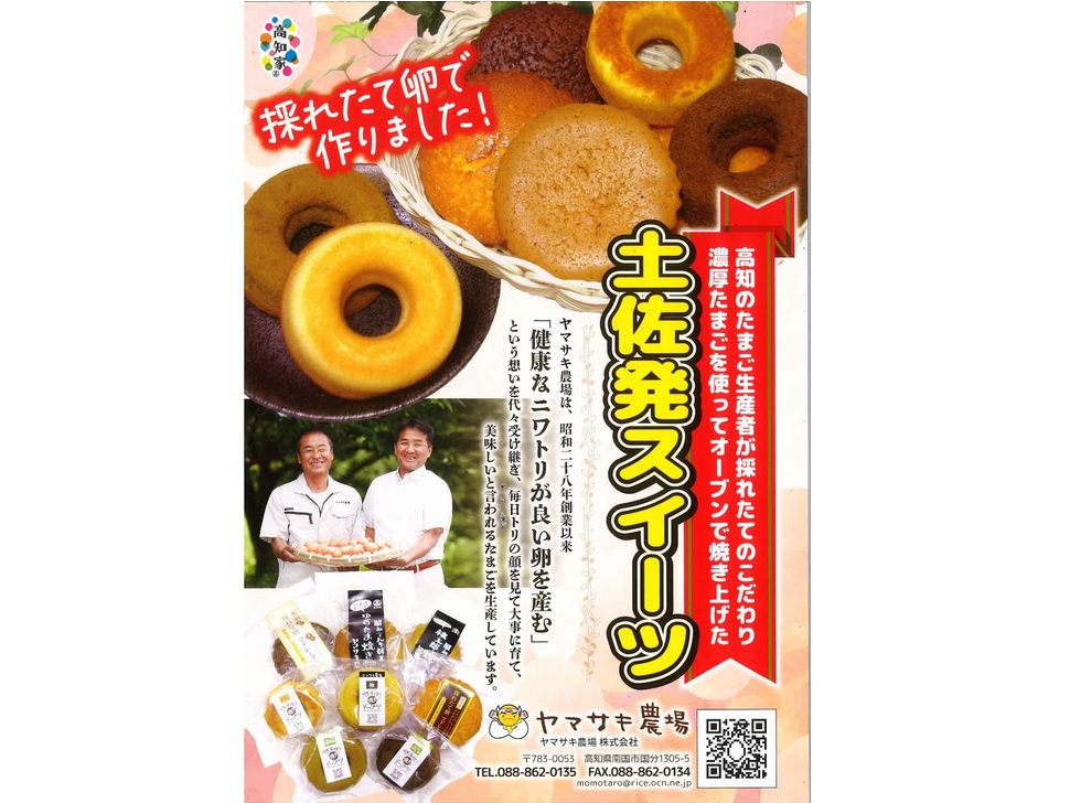 商品写真