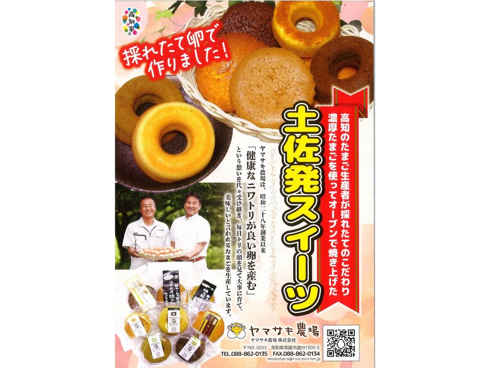 商品写真
