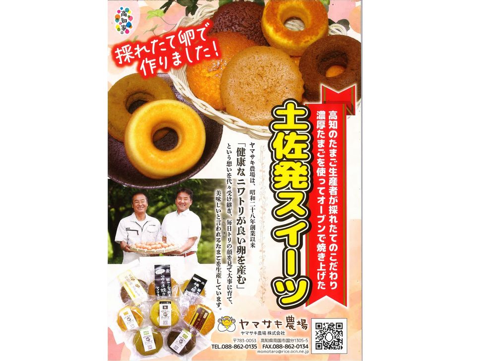 商品写真