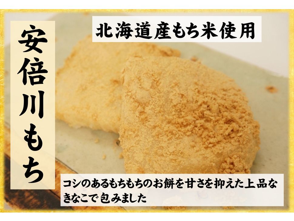 「きなこもち」 理念浸透プログラム 徹底検証👀 きなこと砂糖の黄金比！ 年末からお正月にかけて