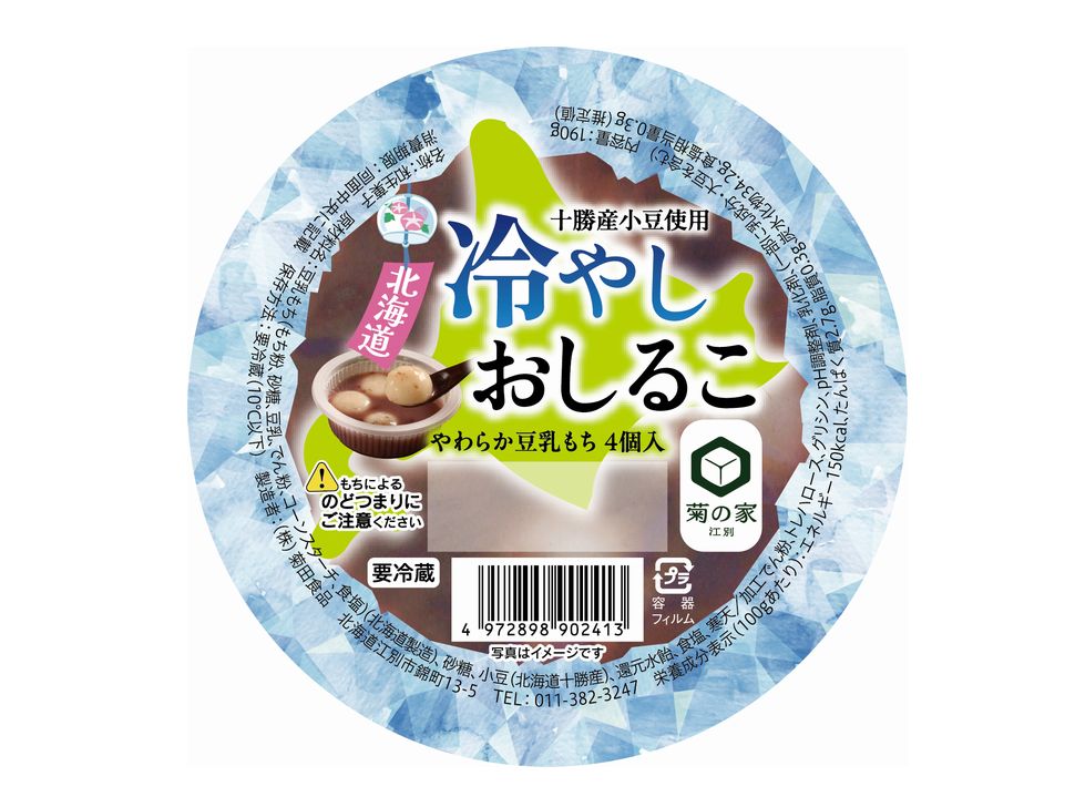 おしるこ Amazon.co.jp: アサヒ飲料 アサヒ おしるこ 190g×30本 : 食品