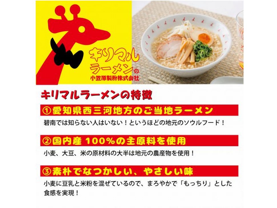 株式会社共同開発システム 2229 愛知県 小笠原製粉 ペンギンラーメン シーフード味 1食 常温